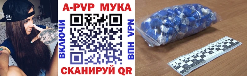 Alpha-PVP мука  Дрезна 