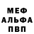 МЕТАМФЕТАМИН пудра Cipko Vedyk