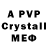 Первитин кристалл gloryweldie