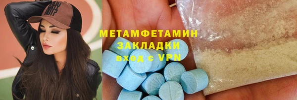 метамфетамин Бугульма