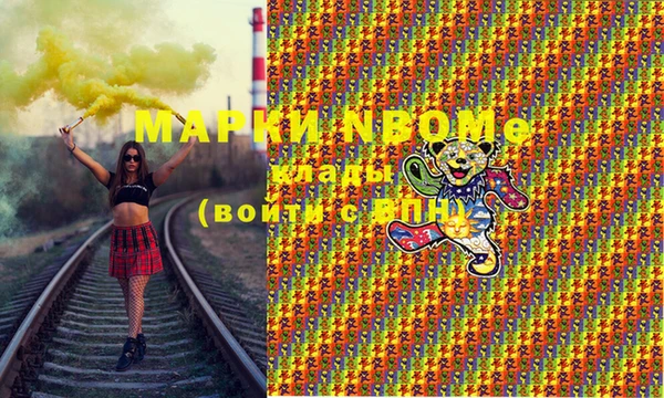 марки nbome Бородино