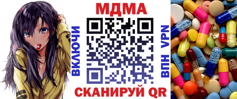 МДМА кристаллы  закладки  Дрезна 